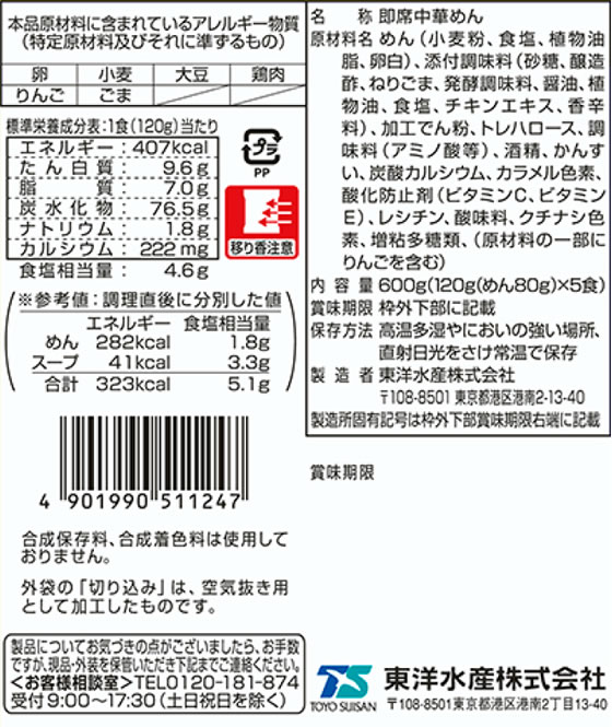 東洋水産 マルちゃん正麺 醤油味 5食パック 1パック※軽(ご注文単位1パック)【直送品】