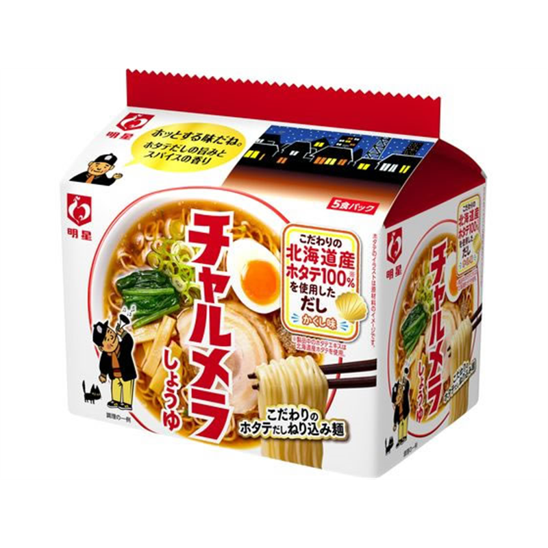 明星食品 チャルメラ しょうゆラーメン 5食パック 1パック※軽（ご注文単位1パック)【直送品】