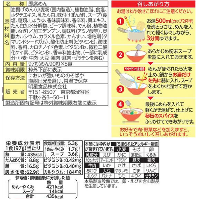 明星食品 チャルメラ しょうゆラーメン 5食パック 1パック※軽(ご注文単位1パック)【直送品】