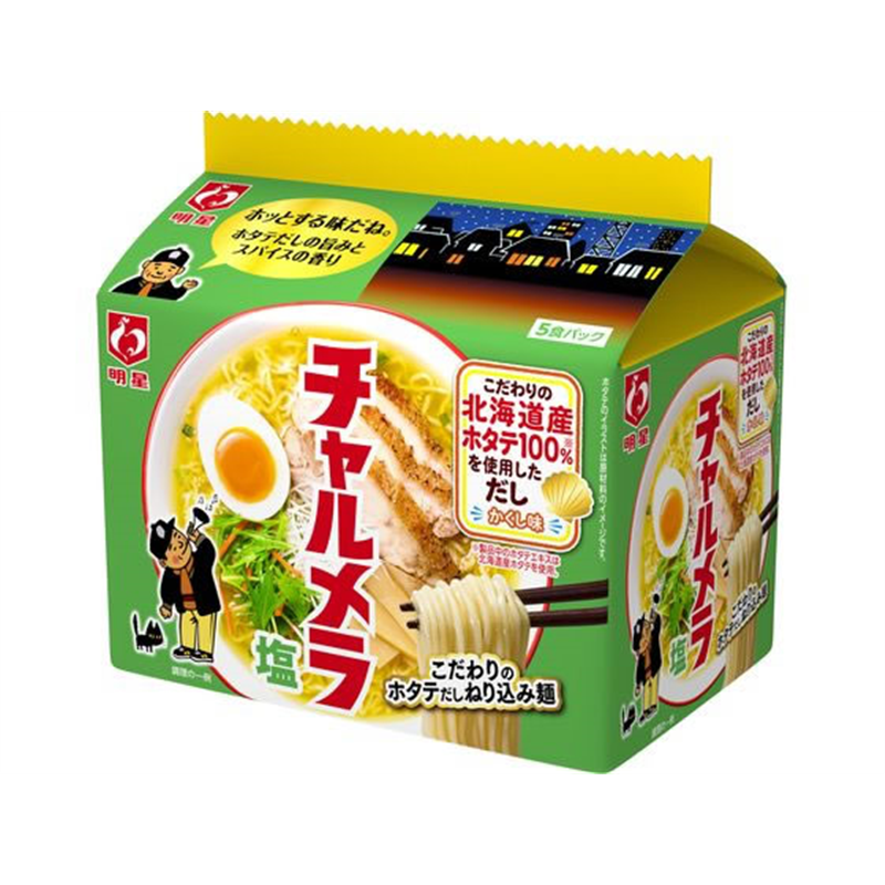明星食品 チャルメラ 塩ラーメン 5食パック 1パック※軽（ご注文単位1パック)【直送品】