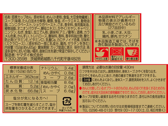 ヤマダイ 凄麺 仙台辛味噌ラーメン 1個※軽(ご注文単位1個)【直送品】