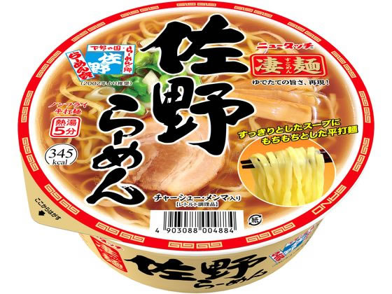 ヤマダイ 凄麺 佐野らーめん 1個※軽（ご注文単位1個)【直送品】