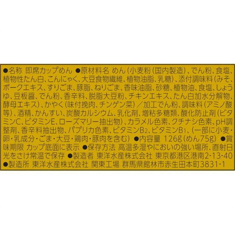 東洋水産 マルちゃん正麺 カップ うま辛担々麺 12個 1箱※軽(ご注文単位1箱)【直送品】