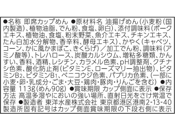 東洋水産 ごつ盛りちゃんぽん 113g×12食 1箱※軽(ご注文単位1箱)【直送品】