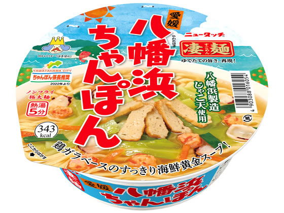 ヤマダイ 凄麺 愛媛八幡浜ちゃんぽん 1個※軽（ご注文単位1個)【直送品】