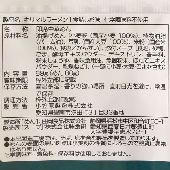 小笠原製粉 キリマルラーメン しお味 1袋※軽(ご注文単位1袋)【直送品】