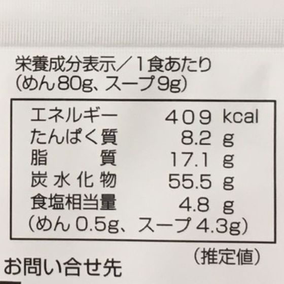 小笠原製粉 キリマルラーメン しお味 1袋※軽(ご注文単位1袋)【直送品】
