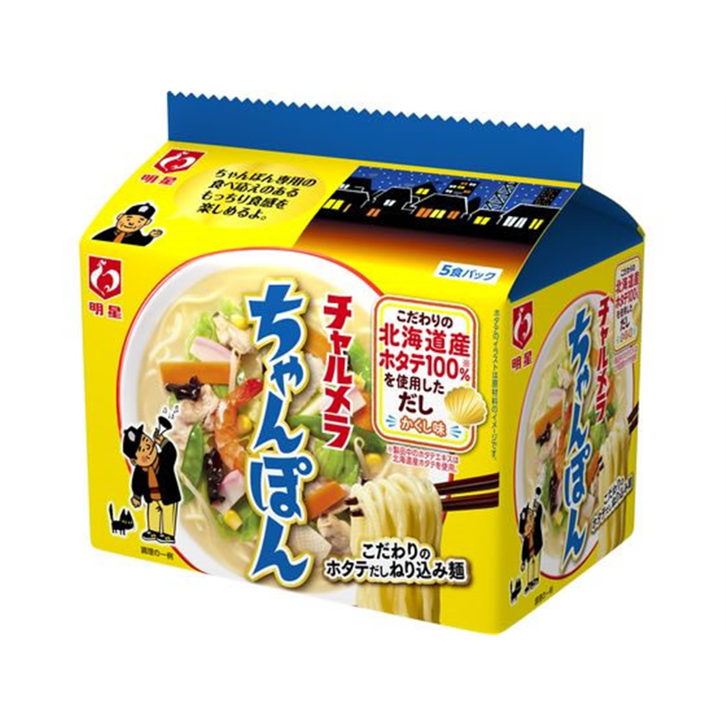 明星食品 チャルメラ ちゃんぽん 5食パック 1パック※軽（ご注文単位1パック)【直送品】