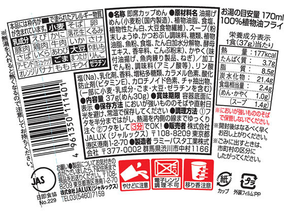 JALUX JAL SELECTION うどんですかい 1箱※軽（ご注文単位1箱)【直送品】