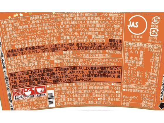 エースコック だしの旨みで減塩 鶏炊きうどん 1個※軽(ご注文単位1個)【直送品】