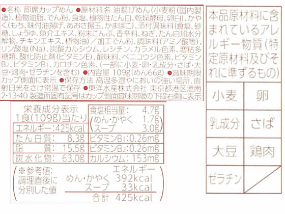 東洋水産 白い力もちうどん 109g 1個※軽(ご注文単位1個)【直送品】