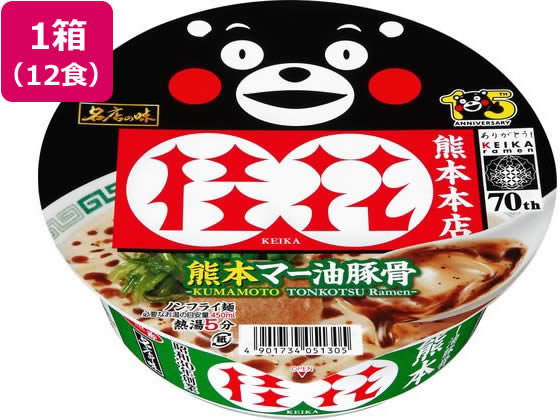 サンヨー食品 名店の味 桂花熊本マー油豚骨×12食 1箱※軽（ご注文単位1箱)【直送品】
