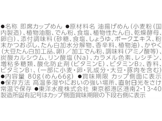 東洋水産 麺之助 すき焼き風うどん 12個 1箱※軽(ご注文単位1箱)【直送品】