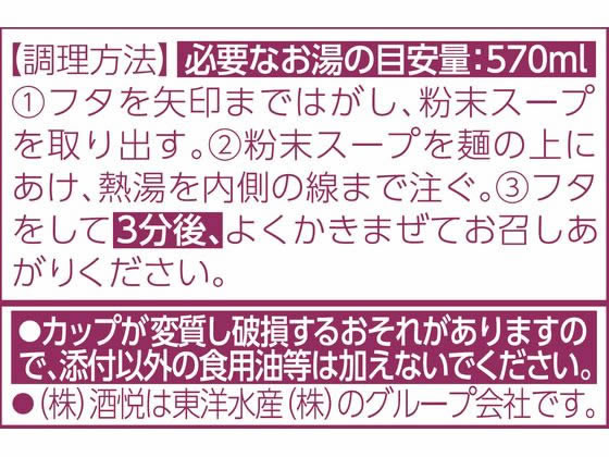 東洋水産 ごつ盛り 天ぷらそば 12個 1箱※軽(ご注文単位1箱)【直送品】