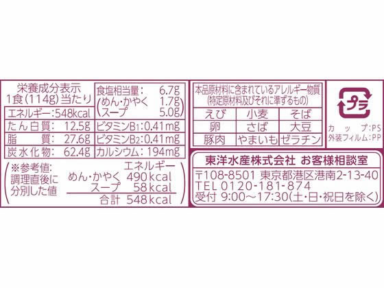東洋水産 ごつ盛り 天ぷらそば 12個 1箱※軽(ご注文単位1箱)【直送品】