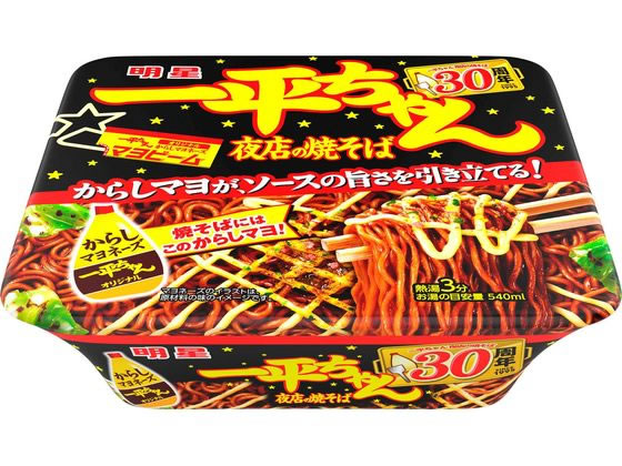 明星食品 一平ちゃん夜店の焼そば 135g 1個※軽（ご注文単位1個)【直送品】