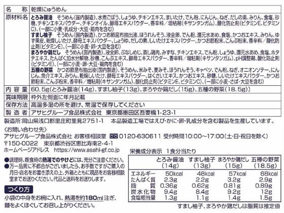 アマノフーズ にゅうめん4種セット4食 1箱※軽(ご注文単位1箱)【直送品】