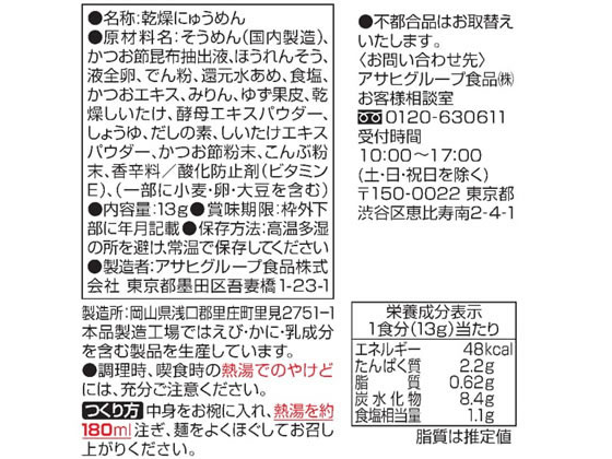 アマノフーズ にゅうめん すまし柚子 1食 1個※軽（ご注文単位1個)【直送品】