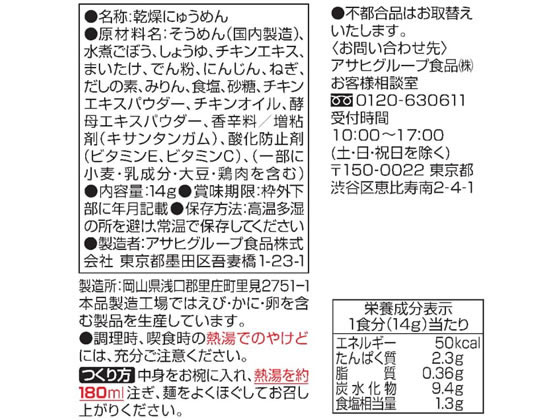 アマノフーズ にゅうめん とろみ醤油 4食 1箱※軽（ご注文単位1箱)【直送品】