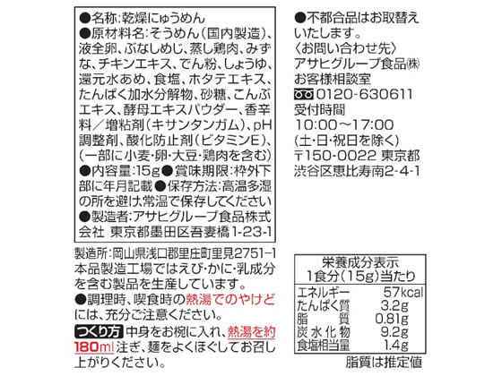 アマノフーズ にゅうめん まろやか鶏だし 4食 1箱※軽（ご注文単位1箱)【直送品】