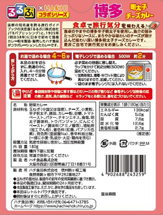 ハチ食品 るるぶ 博多 明太子チーズカレー 180g 1個※軽(ご注文単位1個)【直送品】