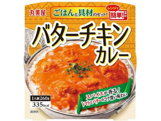 丸美屋 バターチキンカレー ごはん付き 260g 1個※軽(ご注文単位1個)【直送品】