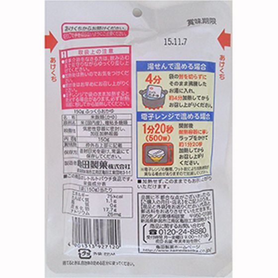 亀田製菓 ふっくら おかゆ 150g 1個※軽(ご注文単位1個)【直送品】