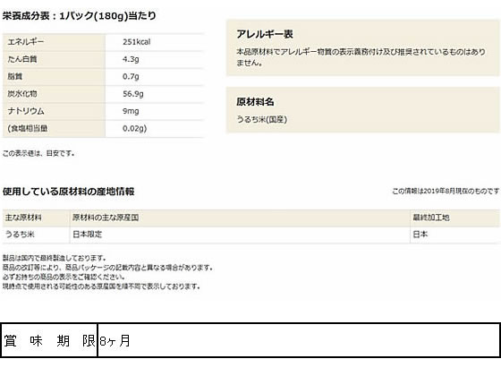 東洋水産 ふっくらご飯が炊けました180g 3食×8パック 1箱※軽(ご注文単位1箱)【直送品】