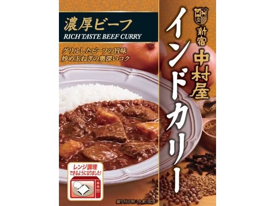 中村屋 インドカリー 濃厚ビーフ 180g 1個※軽（ご注文単位1個)【直送品】