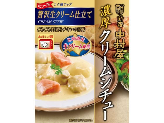 中村屋 濃厚クリームシチュー 贅沢生クリーム仕立て 190g 1個※軽（ご注文単位1個)【直送品】