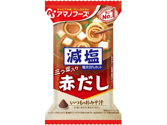アマノフーズ 減塩いつものおみそ汁 赤だし(三つ葉入り) 1個※軽(ご注文単位1個)【直送品】