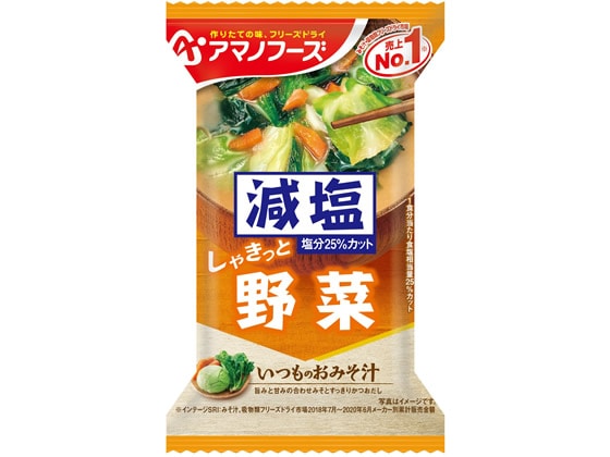 アマノフーズ 減塩いつものおみそ汁 野菜 1個※軽(ご注文単位1個)【直送品】