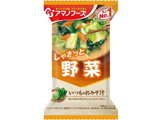 アマノフーズ いつものおみそ汁 野菜 1個※軽(ご注文単位1個)【直送品】