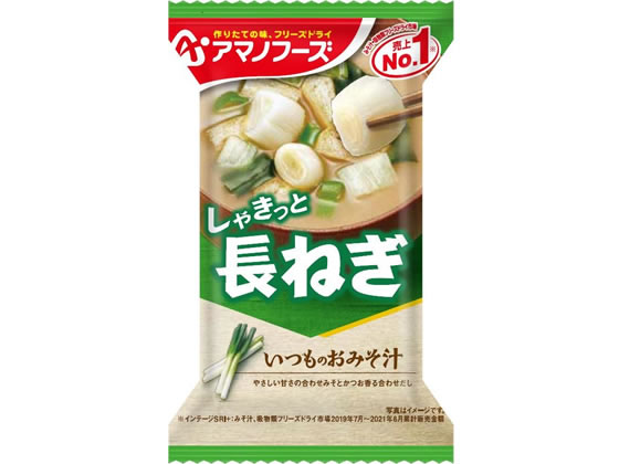 アマノフーズ いつものおみそ汁 長ねぎ 1個※軽(ご注文単位1個)【直送品】