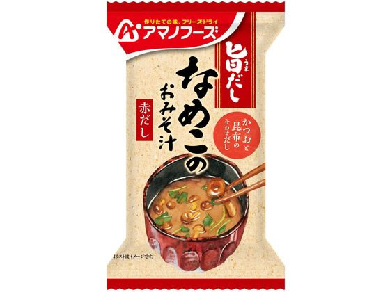 アマノフーズ 旨だし なめこのおみそ汁(赤だし) 1食 1個※軽（ご注文単位1個)【直送品】