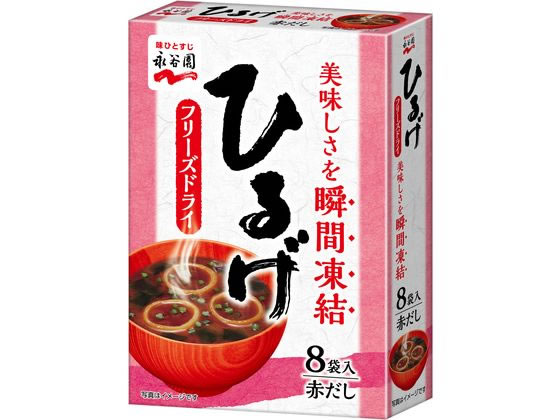 永谷園 フリーズドライひるげ 8袋入り 1箱※軽（ご注文単位1箱)【直送品】
