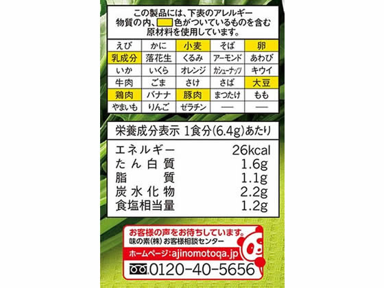 味の素 クノール ほうれん草とベーコンのスープ[5食入]×10袋 1箱※軽（ご注文単位1箱)【直送品】