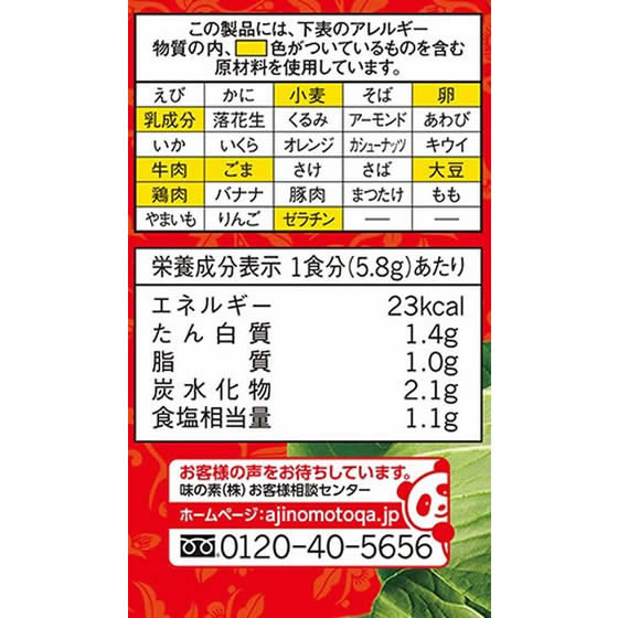 味の素 クノール 中華スープ[5食入] 1袋※軽（ご注文単位1袋)【直送品】