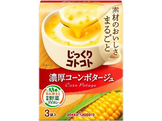ポッカサッポロ じっくりコトコト 濃厚コーンポタージュ 3袋 1箱※軽（ご注文単位1箱)【直送品】