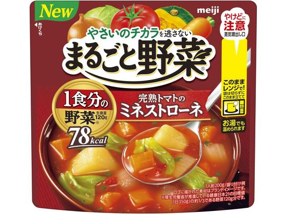 明治 まるごと野菜 完熟トマトのミネストローネ 200g 1個※軽（ご注文単位1個)【直送品】