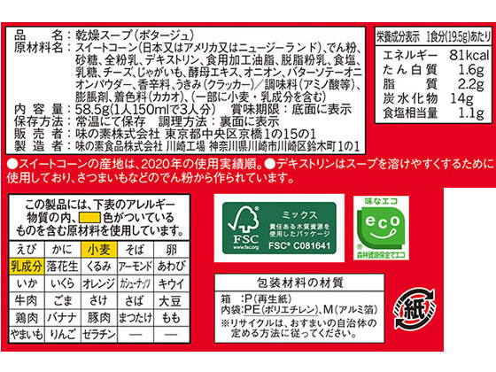 味の素 アンパンマン クノール コーンクリーム 3袋 1箱※軽(ご注文単位1箱)【直送品】