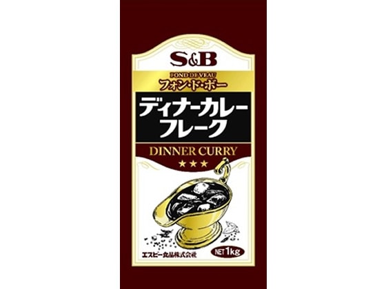 エスビー食品 業務用 ディナー カレー フレーク 1kg 1個※軽(ご注文単位1個)【直送品】