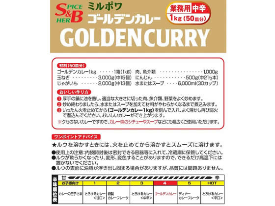 エスビー食品 業務用 ゴールデンカレー 1kg 1個※軽(ご注文単位1個)【直送品】