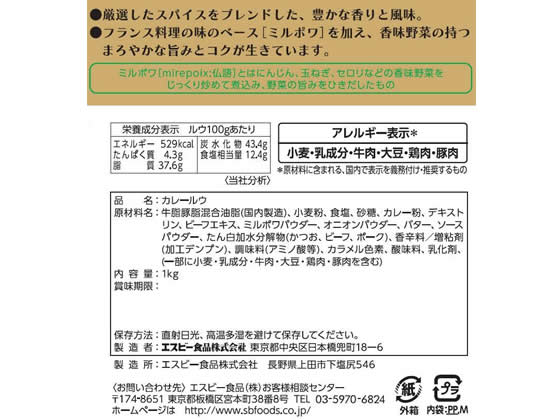 エスビー食品 業務用 ゴールデンカレー 1kg 1個※軽(ご注文単位1個)【直送品】