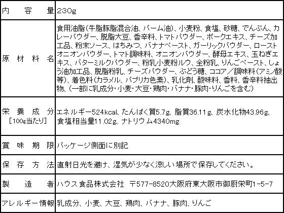 ハウス バーモントカレー 辛口 230g 1箱※軽（ご注文単位1箱)【直送品】