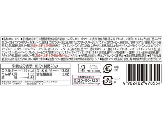 ハウス ザ カリー中辛 140g 1箱※軽(ご注文単位1箱)【直送品】