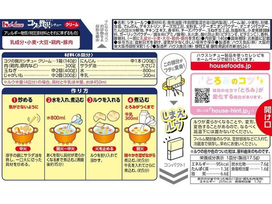 ハウス食品 コクの贅沢シチュー クリーム 140g 85483 1箱※軽（ご注文単位1箱)【直送品】