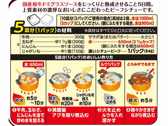 エスビー食品 濃いシチュー ビーフ 168g 1箱※軽（ご注文単位1箱)【直送品】