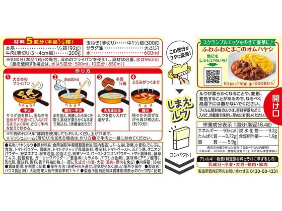 ハウス 完熟トマトのハヤシライスソース 184g 1箱※軽（ご注文単位1箱)【直送品】