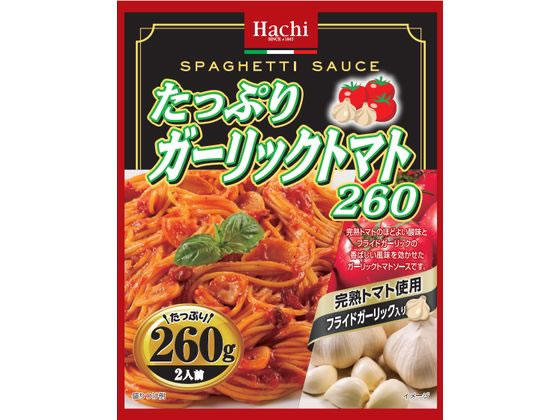 ハチ食品 たっぷりガーリックトマト 260g 1個※軽（ご注文単位1個)【直送品】